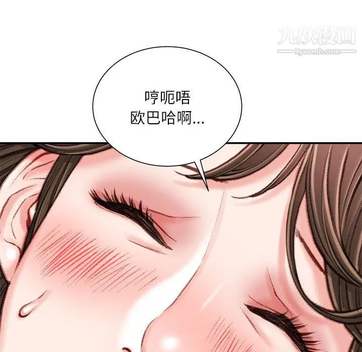 漫画《不务正业》第19话第58张图