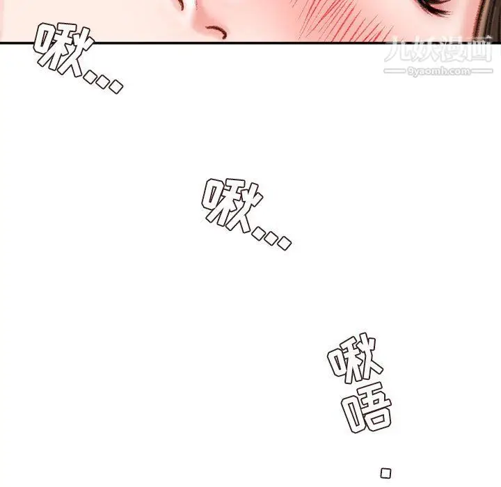 漫画《不务正业》第19话第59张图