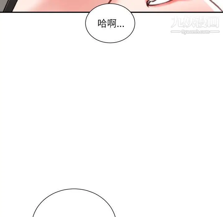 漫画《不务正业》第19话第61张图