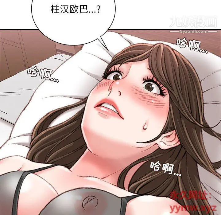 漫画《不务正业》第19话第62张图