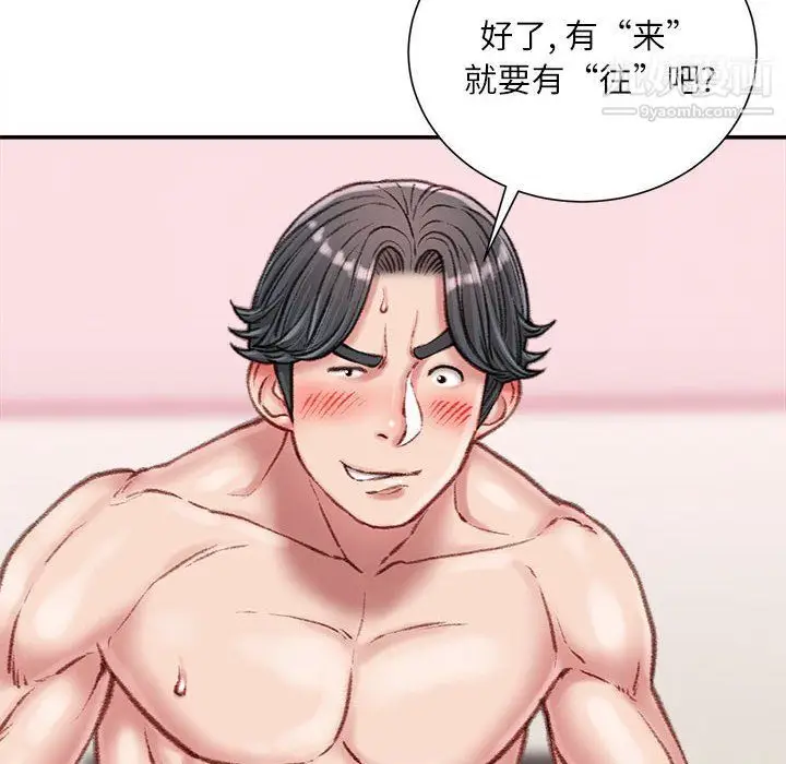 漫画《不务正业》第19话第64张图