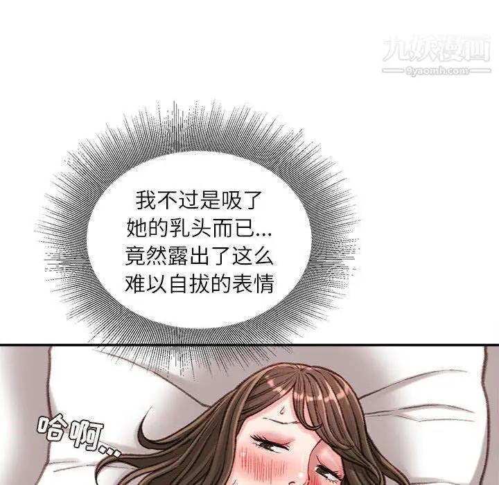 漫画《不务正业》第19话第66张图