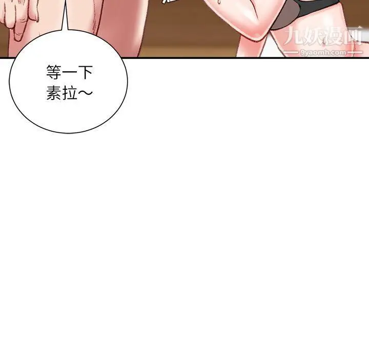 漫画《不务正业》第19话第71张图