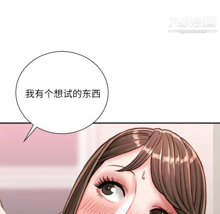 漫画《不务正业》第19话第72张图