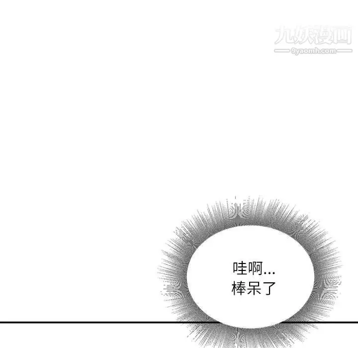 漫画《不务正业》第19话第76张图