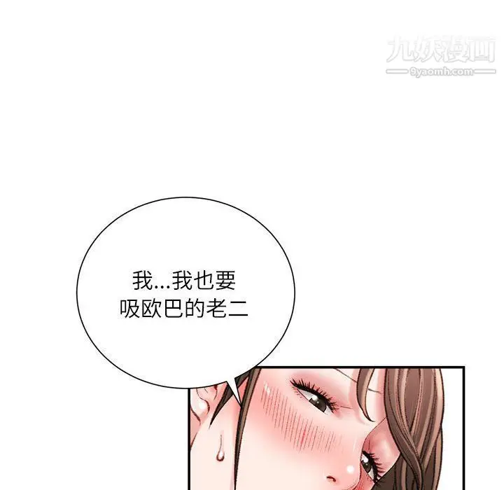 漫画《不务正业》第19话第85张图