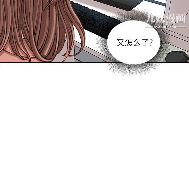 漫画《不务正业》第19话第9张图