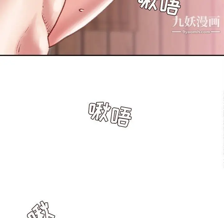 漫画《不务正业》第19话第91张图