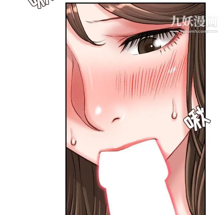 漫画《不务正业》第19话第92张图