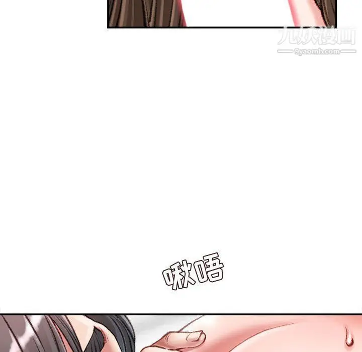 漫画《不务正业》第19话第93张图