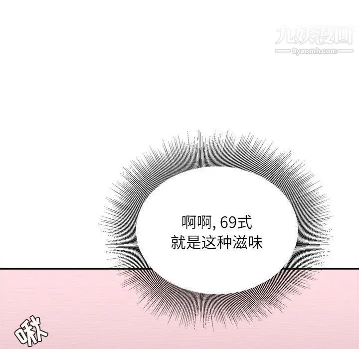 漫画《不务正业》第19话第95张图