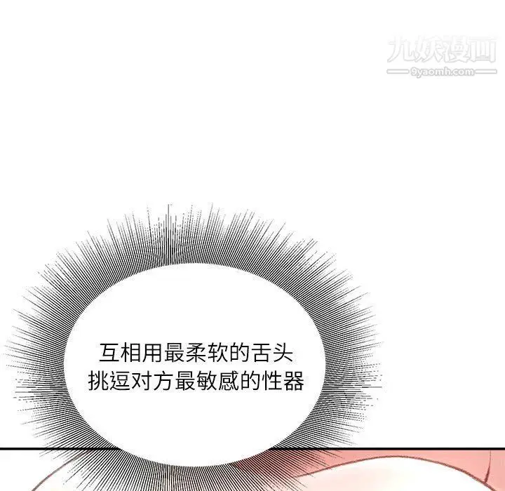漫画《不务正业》第19话第97张图