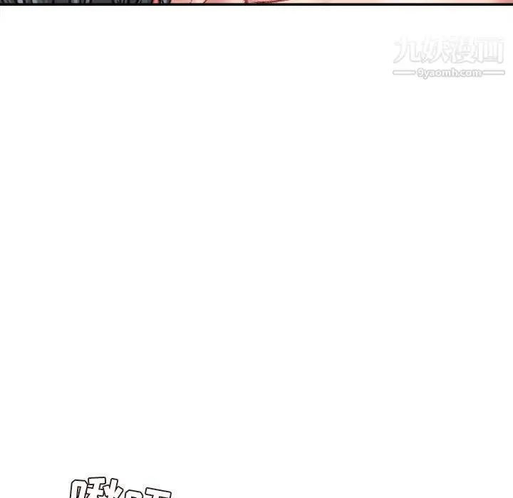 漫画《不务正业》第19话第99张图