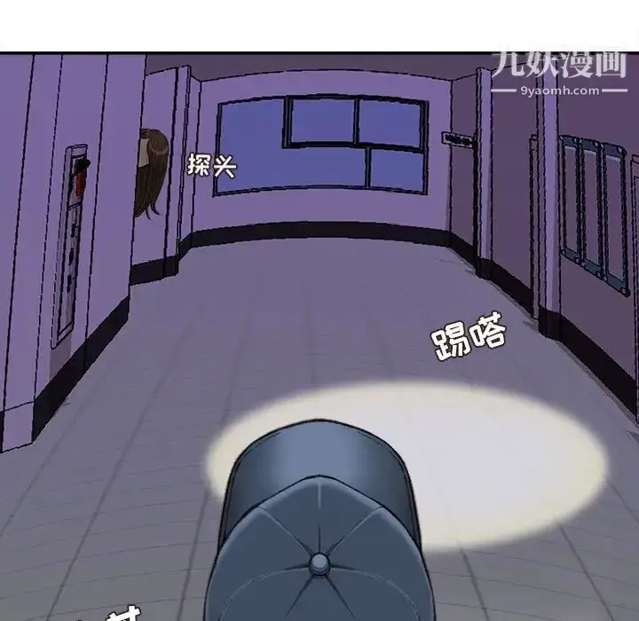 漫画《不务正业》第18话第10张图