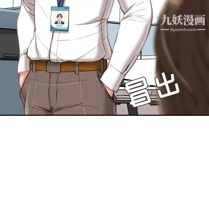 漫画《不务正业》第18话第100张图
