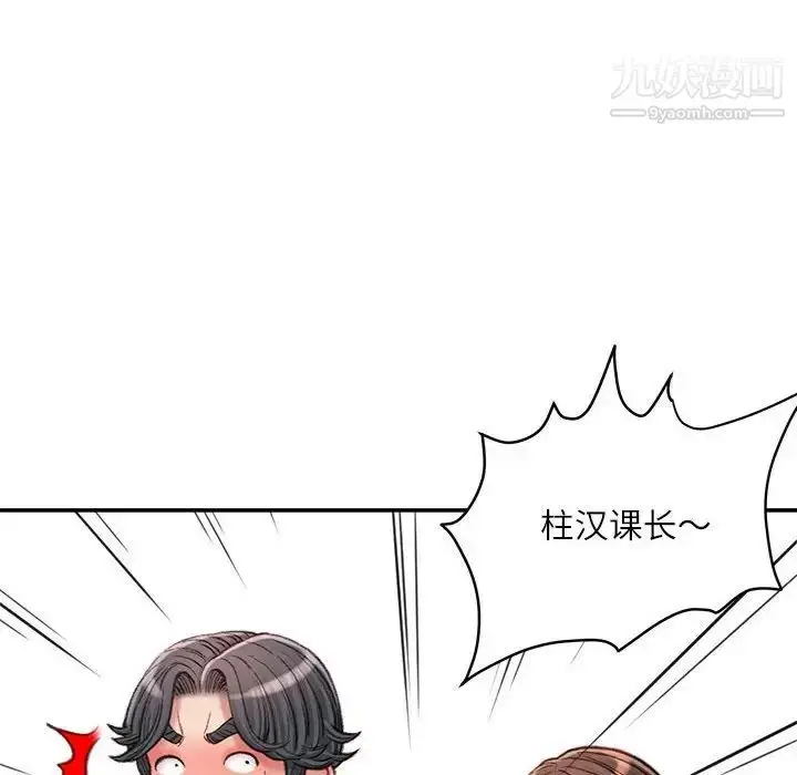 漫画《不务正业》第18话第101张图