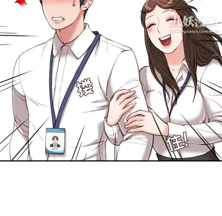 漫画《不务正业》第18话第102张图