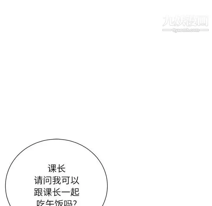 漫画《不务正业》第18话第103张图