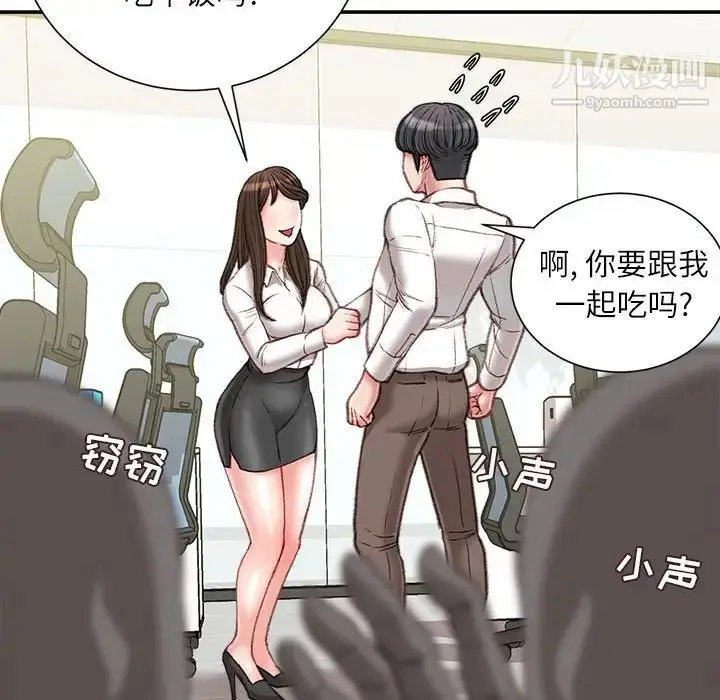漫画《不务正业》第18话第104张图