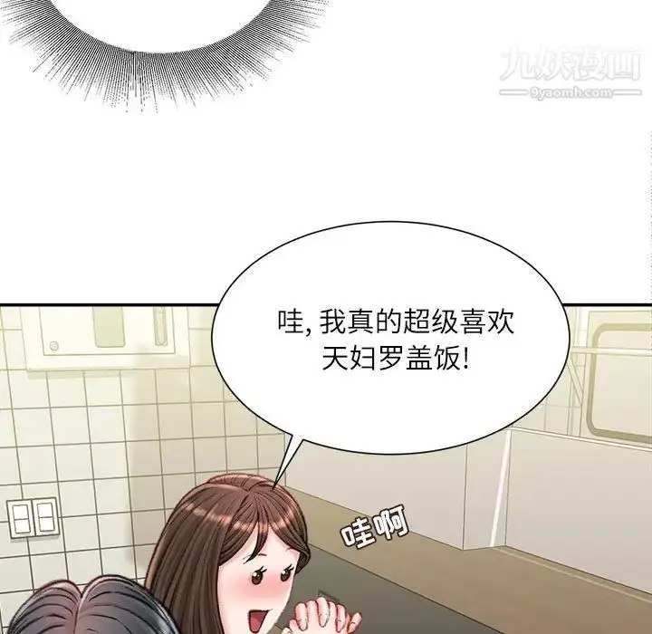漫画《不务正业》第18话第106张图