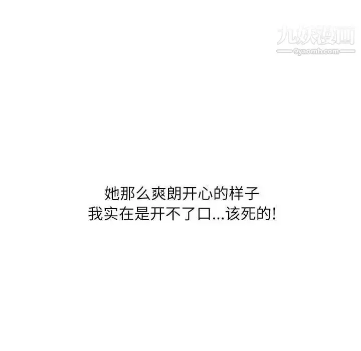 漫画《不务正业》第18话第108张图