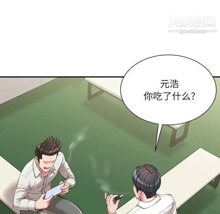 漫画《不务正业》第18话第109张图