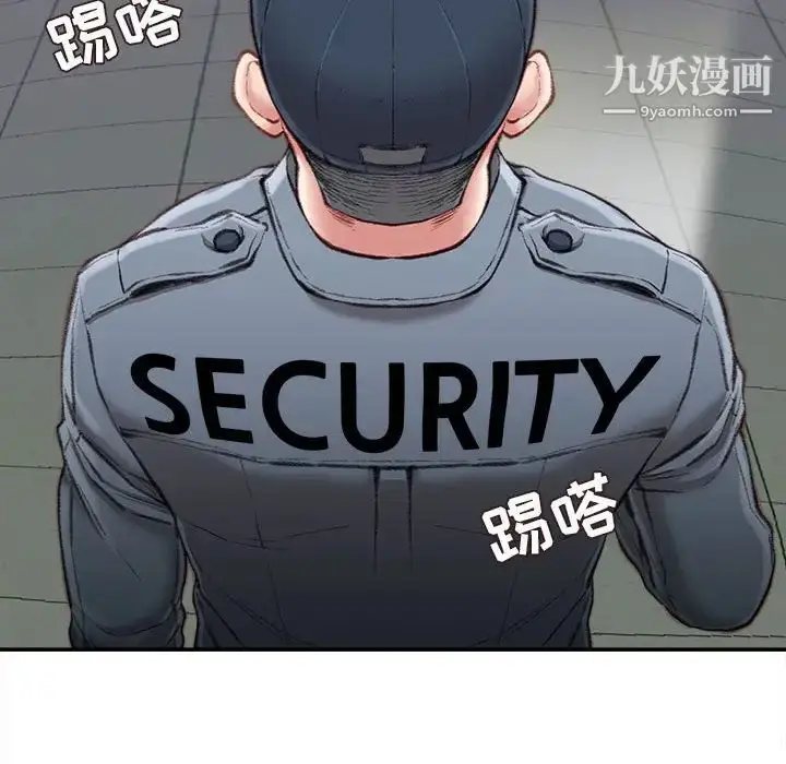 漫画《不务正业》第18话第11张图