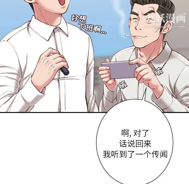 漫画《不务正业》第18话第112张图