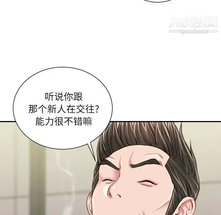 漫画《不务正业》第18话第113张图