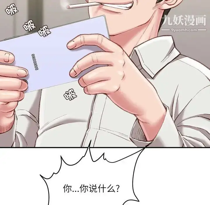 漫画《不务正业》第18话第114张图