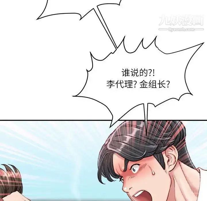 漫画《不务正业》第18话第115张图