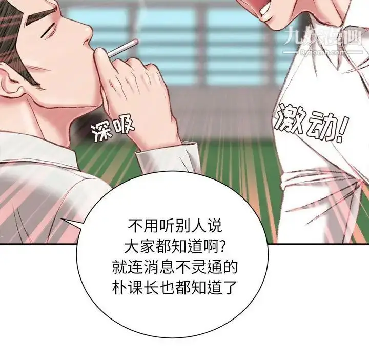 漫画《不务正业》第18话第116张图