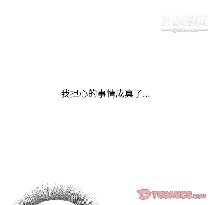 漫画《不务正业》第18话第117张图
