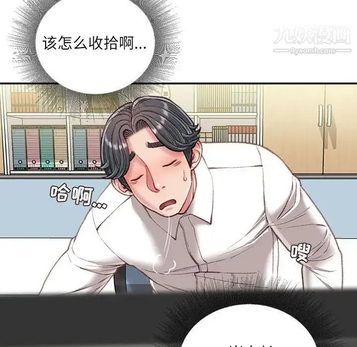 漫画《不务正业》第18话第118张图