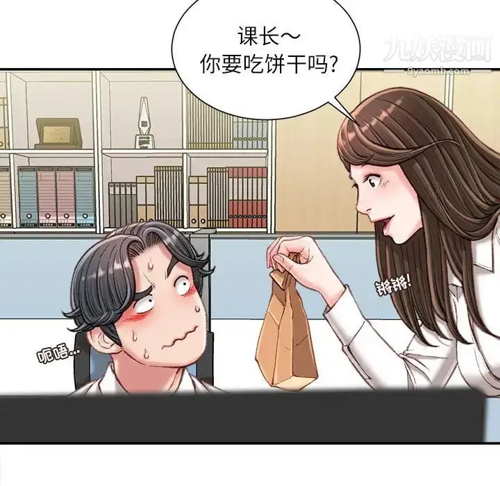 漫画《不务正业》第18话第120张图