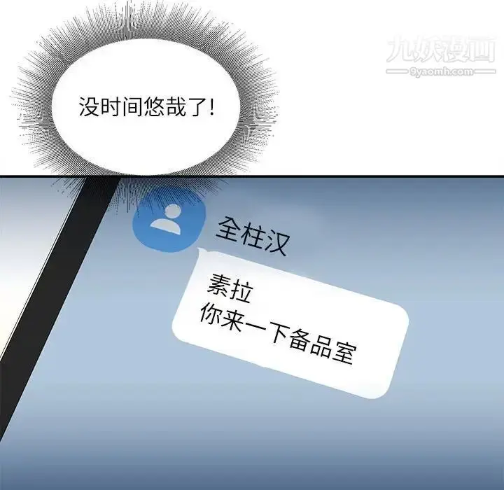 漫画《不务正业》第18话第122张图