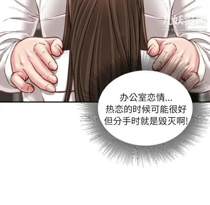 漫画《不务正业》第18话第125张图