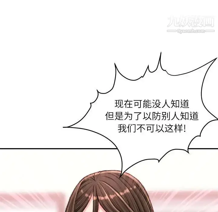 漫画《不务正业》第18话第126张图