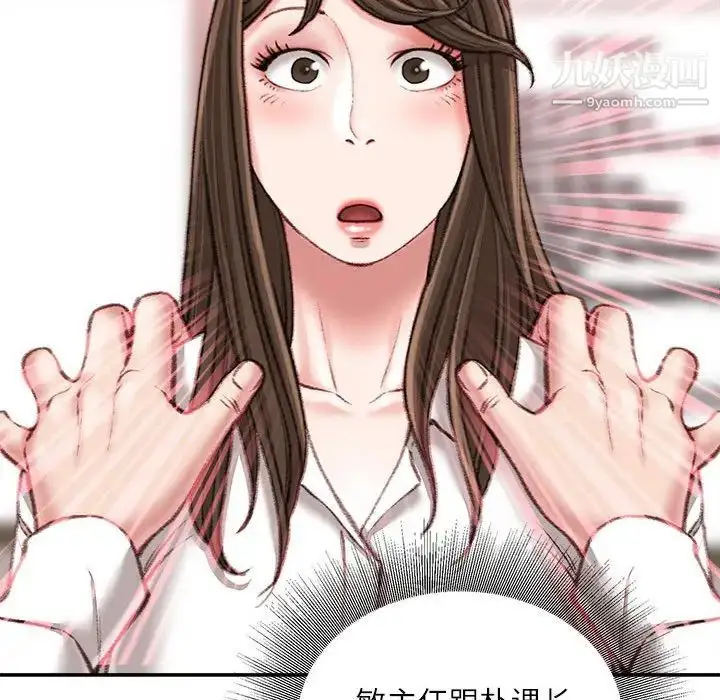 漫画《不务正业》第18话第127张图