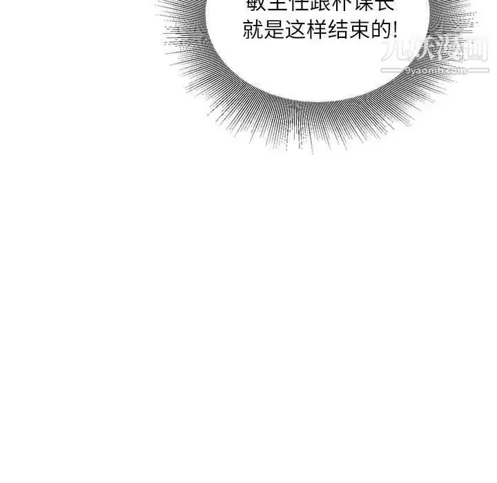 漫画《不务正业》第18话第128张图