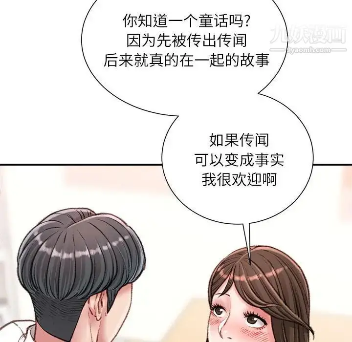漫画《不务正业》第18话第133张图