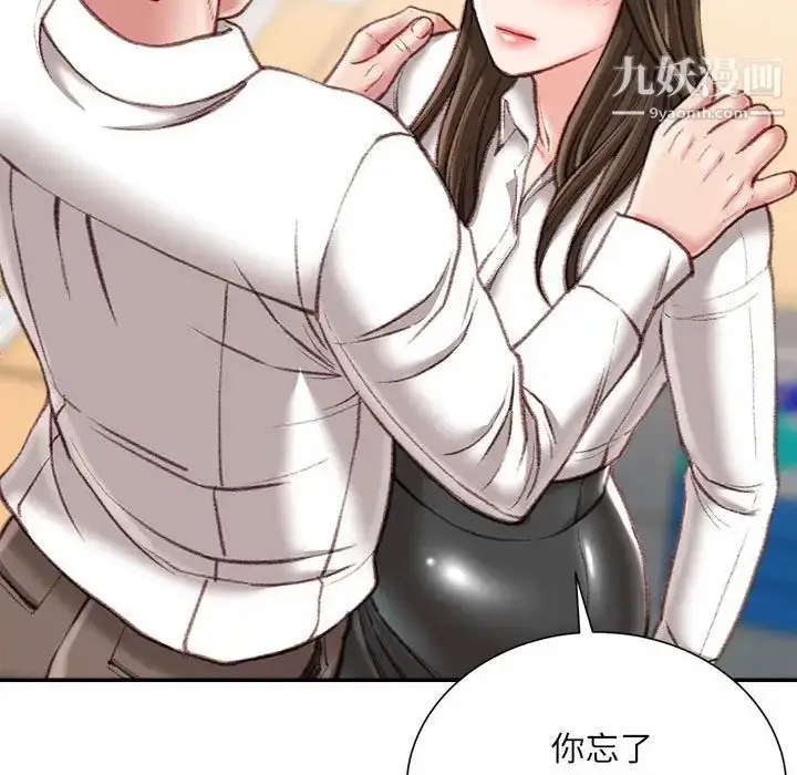 漫画《不务正业》第18话第134张图