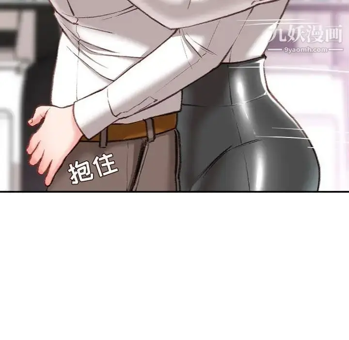 漫画《不务正业》第18话第137张图