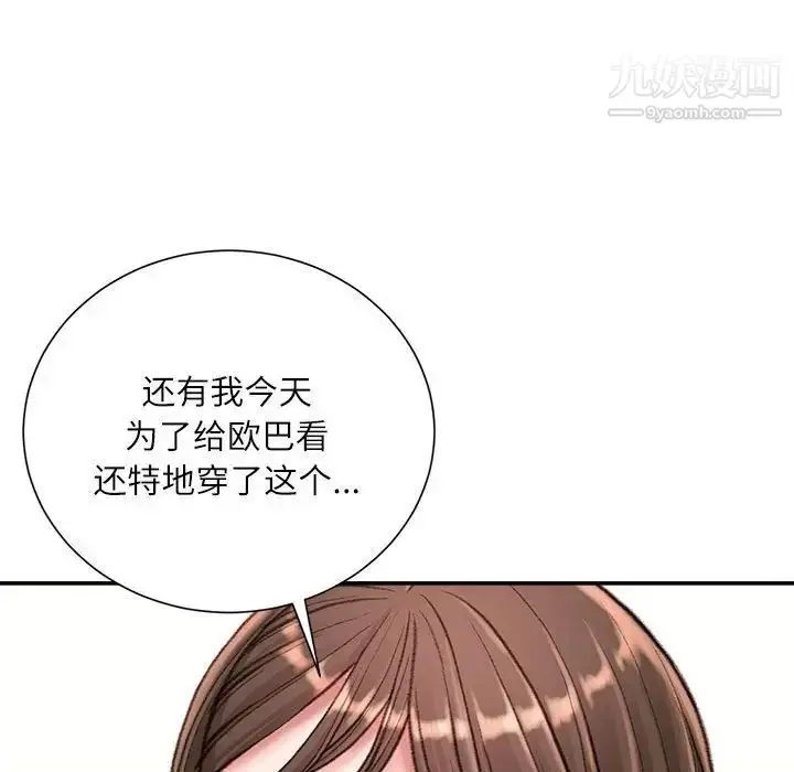 漫画《不务正业》第18话第138张图