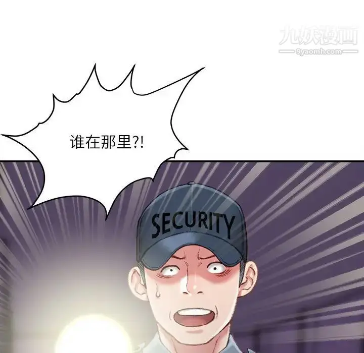 漫画《不务正业》第18话第14张图
