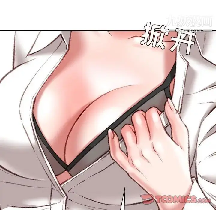 漫画《不务正业》第18话第141张图