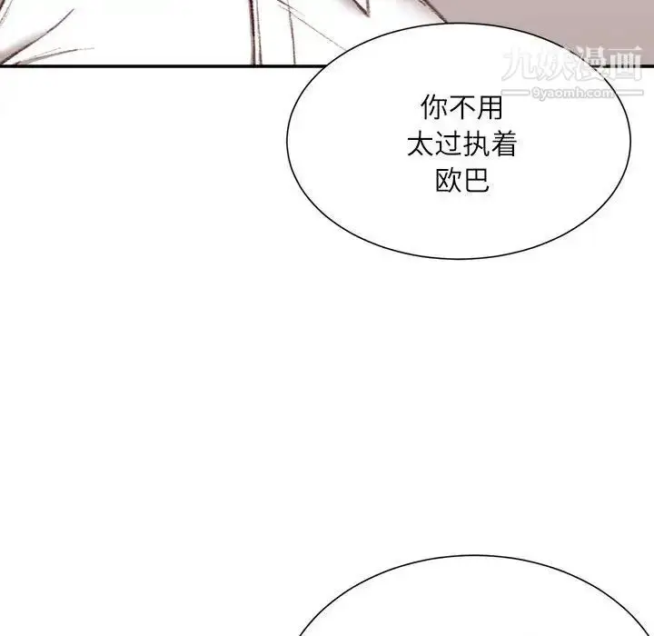 漫画《不务正业》第18话第144张图
