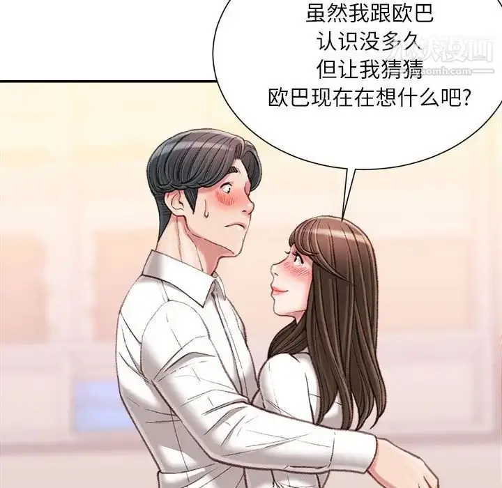 漫画《不务正业》第18话第145张图