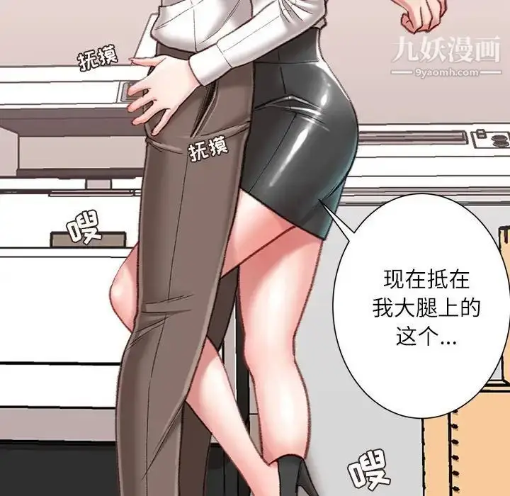 漫画《不务正业》第18话第146张图