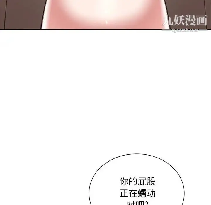 漫画《不务正业》第18话第149张图